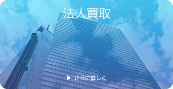 万年筆・筆記具の法人買取ページはこちら