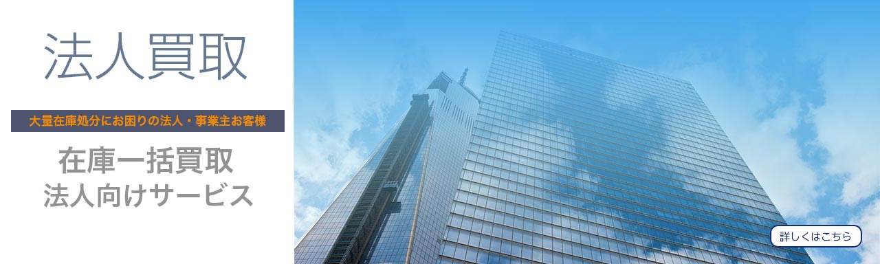  万年筆・筆記具の大量在庫買取いたします