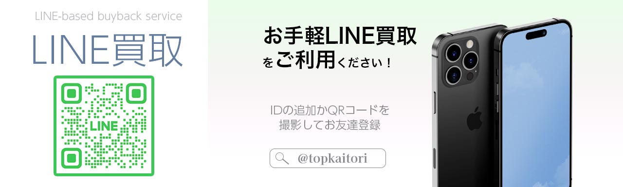 万年筆・筆記具のLINE買取査定はこちら